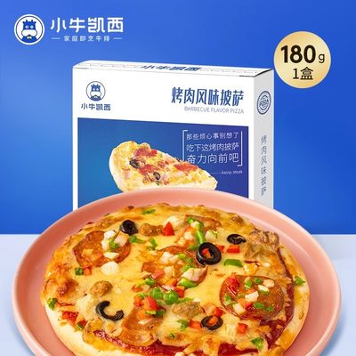 小牛凯西披萨成品129任选6件