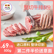 小牛凯西进口原肉整切牛排菲力眼肉儿童黑椒牛肉新鲜西冷雪花5片