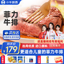 整切儿童菲力牛排进口雪花牛肉家庭黑椒厚切牛扒套餐 小牛凯西