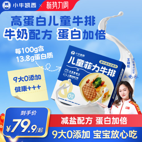 小牛凯西菲力牛排原肉整切