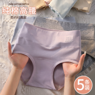 胖mm三角 高腰内裤 女夏薄款 纯棉2025新款 女士7A抗菌全棉加长裆大码