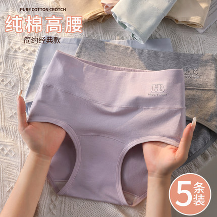 高腰内裤女秋冬季纯棉2025新款女士7A抗菌全棉加长裆大码胖mm三角
