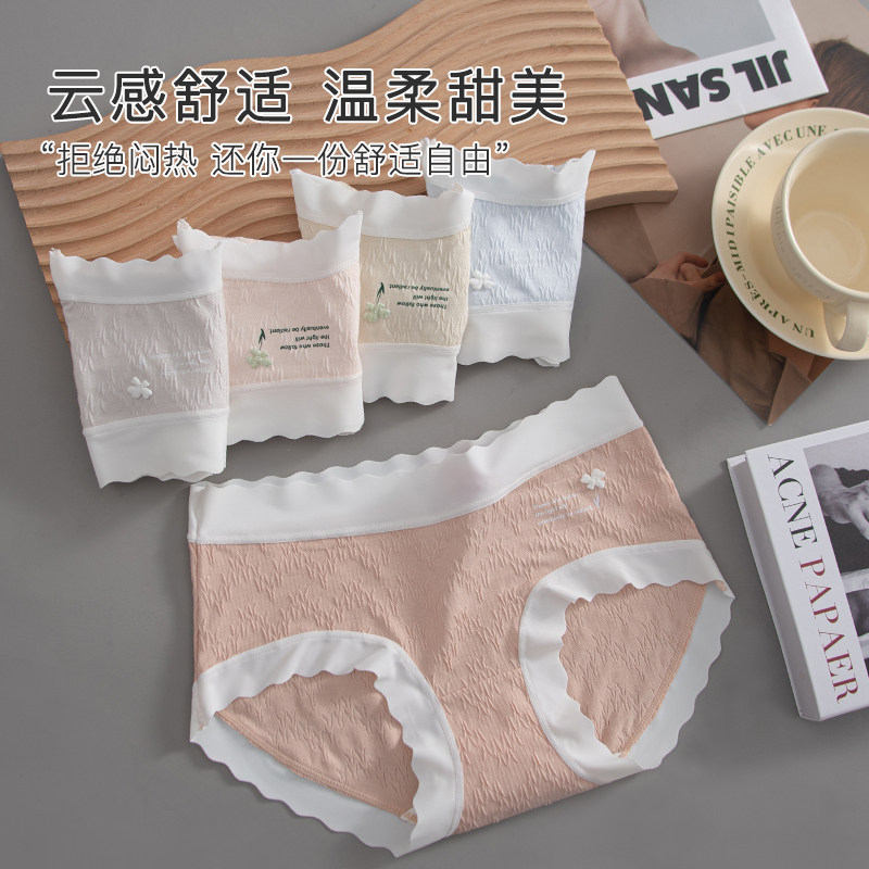 内裤女生纯棉抗菌裆新款