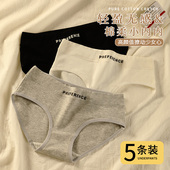 女士大码 中腰全棉2025新款 无痕透气少女生夏薄款 纯棉内裤 三角短裤