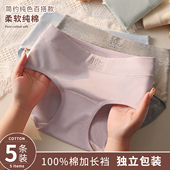 女士2025新款 抗菌纯棉100%全棉加长裆女生大码 三角短裤 内裤 夏薄款