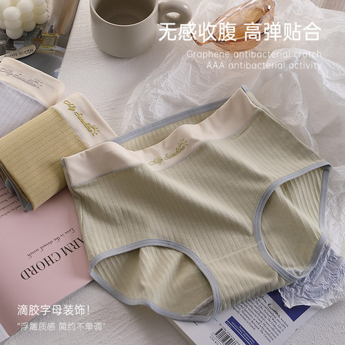 内裤女纯棉中高腰大码胖mm