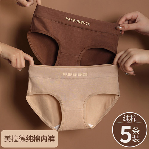 纯棉内裤女士大码中腰