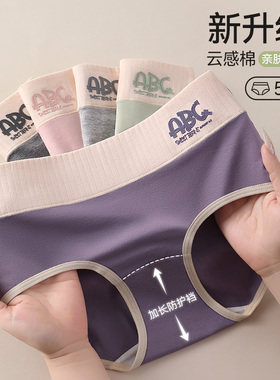 纯棉内裤女士2025新款全棉抗菌女生中腰大码秋冬拼色三角短裤头