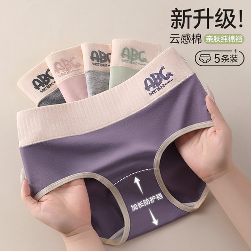 纯棉内裤女士少女2026新款全棉抗菌女生中腰大码春夏拼色三角短裤