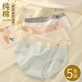 女生无痕三角裤 内裤 薄款 纯棉中低腰全棉抗菌大码 女士2025新款 夏季