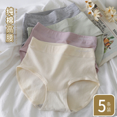高腰女士内裤 2023新款 纯棉抗菌收腹大码 胖mm全棉透气女生三角短裤
