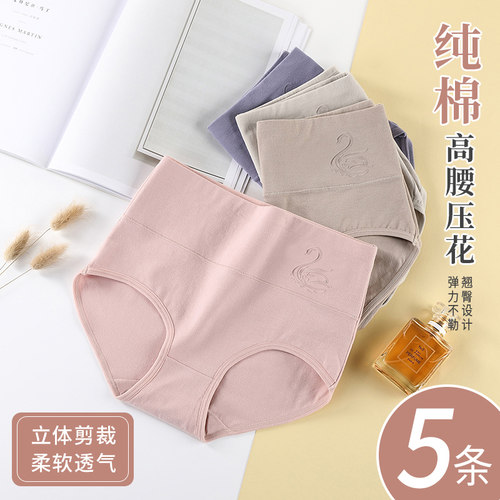 内裤女纯棉全棉中老年高腰收腹大码胖mm200斤夏季三角裤2025新款