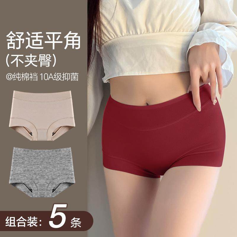 平角红色内裤女士2024新款纯棉抗菌裆全棉收腹防走光大码四角短裤,女士内衣/男士内衣/家居服,女三角裤,淘宝优惠券,粉丝福利购,淘宝优惠卷