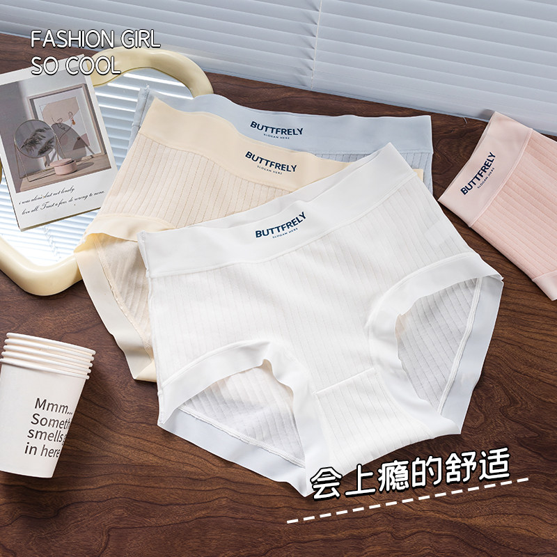 内裤女纯棉中高腰全棉裆部少女学生简约无痕女士裤头三角短裤,女士内衣/男士内衣/家居服,女三角裤,淘宝优惠券,粉丝福利购,淘宝优惠卷