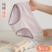 内裤 女生无痕透气三角 2025新款 女夏薄款 透气纯棉抗菌全棉女士大码