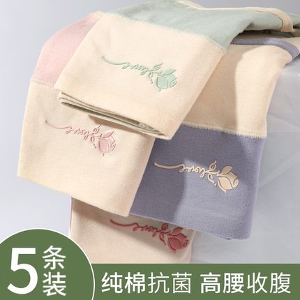 高腰内裤女士纯棉收腹提臀全棉抗菌大码春夏季女生2026新款三角裤