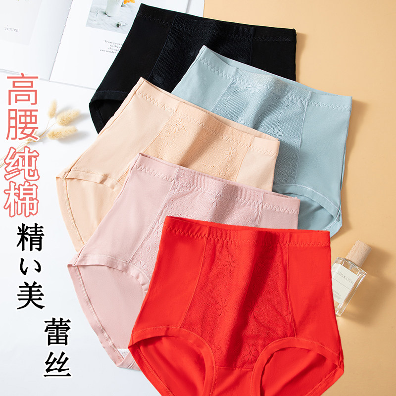 内裤女纯棉高腰红色蕾丝收腹提臀透气舒适妈妈三角短裤头新款大码,女士内衣/男士内衣/家居服,女三角裤,淘宝优惠券,粉丝福利购,淘宝优惠卷