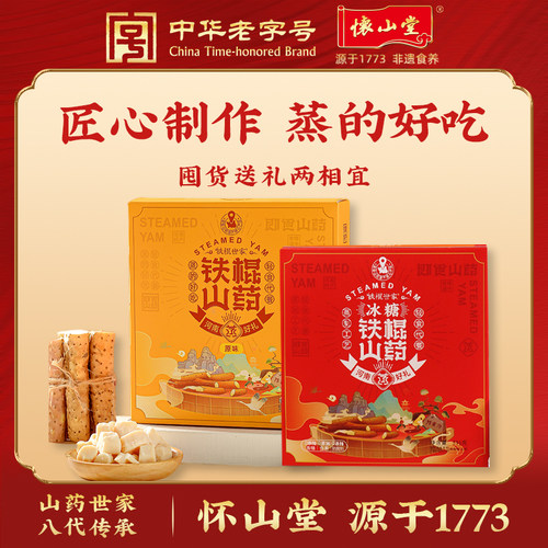 新疆包邮熟制铁棍山药即食怀山药营养零食代餐软糯饱腹开 袋即食