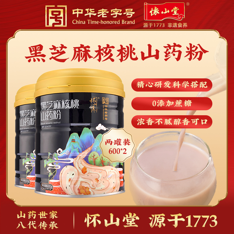 核桃600g*2河南特产铁棍山药粉