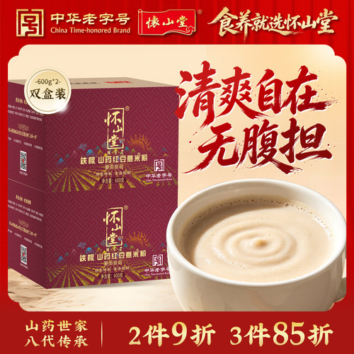 怀山堂铁棍山药红豆薏米粉600g*2