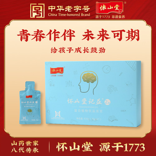 怀山堂记益2号复合植物饮品浓浆630g袋装盒装铁棍山药制品饮料 - 封面