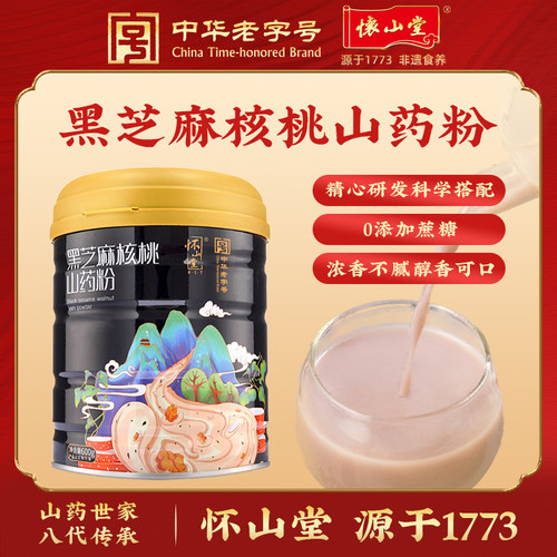 桃核铁棍山药粉怀山堂