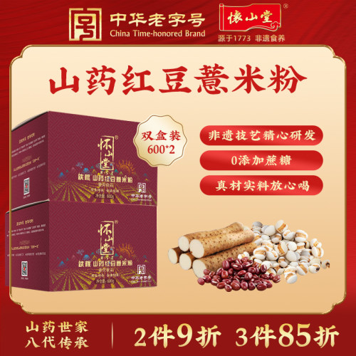 怀山堂铁棍山药红豆薏米粉600g*2