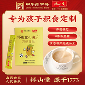 怀山堂 儿消乐怀山药粉儿童即冲即饮河南焦作铁棍山药辅食150g