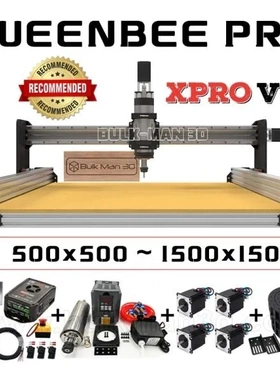 QueenBee PRO CNC雕刻机3D打印机套件控制器风冷或水冷主轴套件