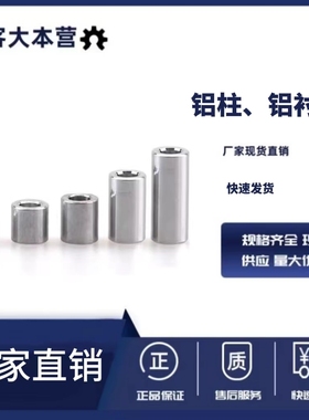 Openbuilds铝柱铝套铝隔离柱间隔柱3D打印机配件Openbuilds铝衬套