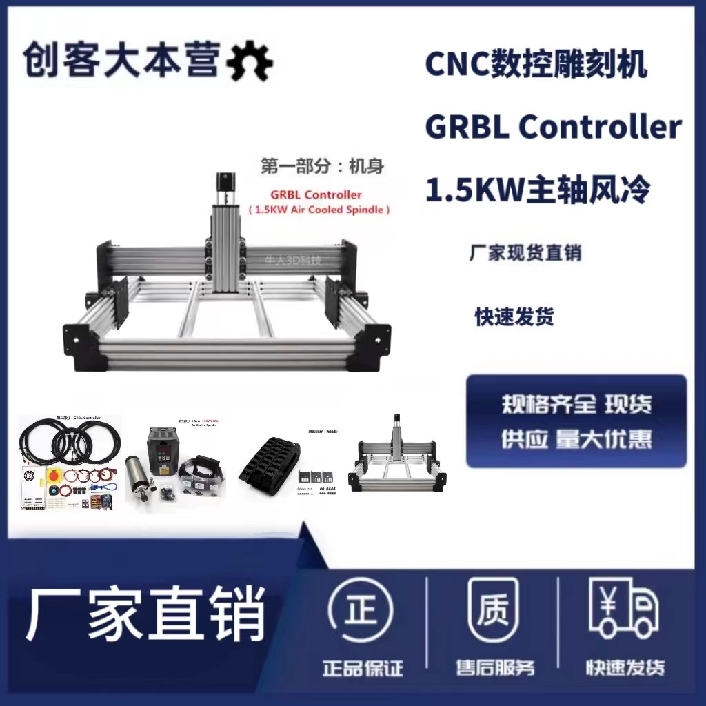 Workbee CNC数控雕刻机1.5kw主轴 (风冷)GRBL Controller机械套件