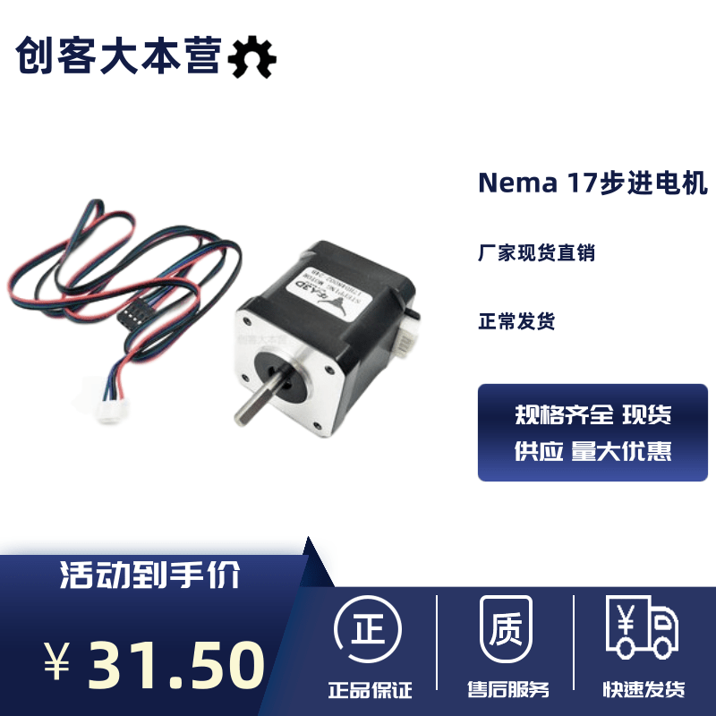 Nema17步進電機 機身48mm3D打印機CNC機雕刻機配件1.68A 76 oz*in在類目 五金/工具, 緊固件, 組合件和連接副中 - 來自Buy2taobao.com提供專業的淘寶代購服務