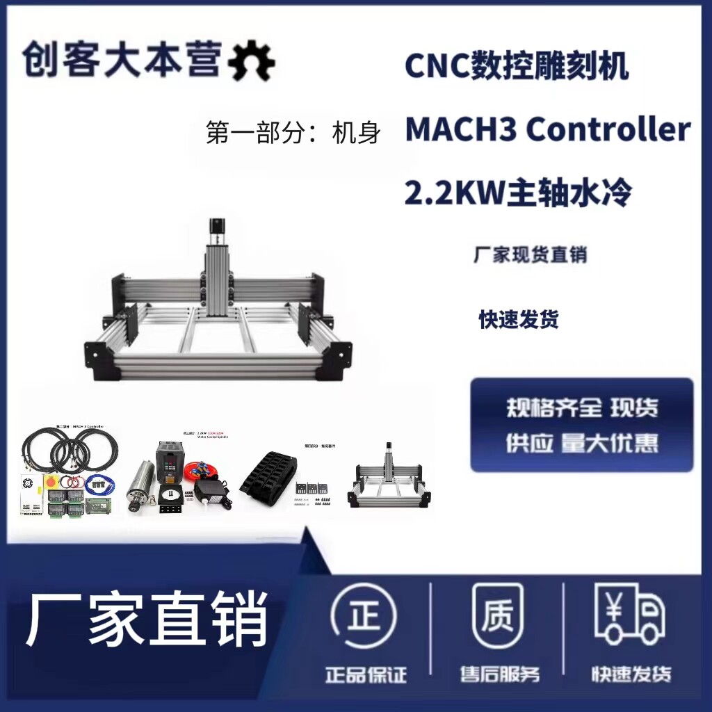 Workbee CNC 雕刻机MACH3 Controller 机械套件2.2kw主轴（水冷）