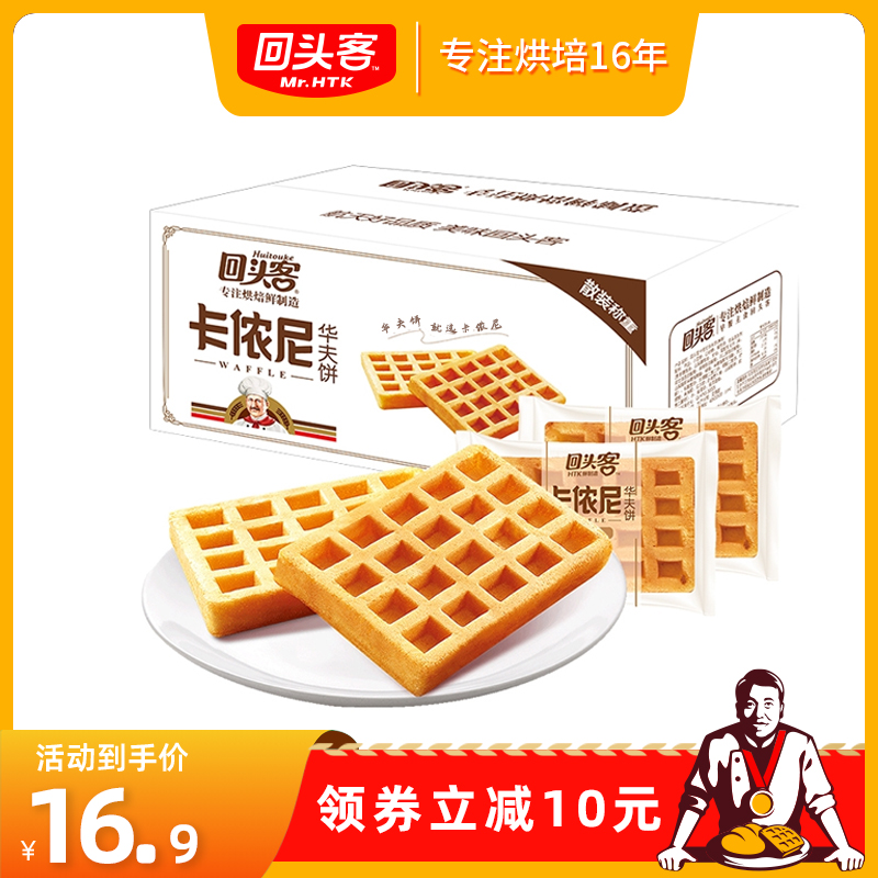 回头客方形华夫饼500g面包整箱 早餐健康零食营养原味下午茶糕点_零食/坚果/特产 第2张
