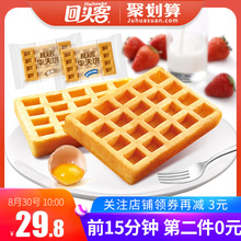 10点15分之前：26.9元包邮   回头客华夫饼干500g*2
