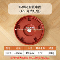 Thickened mobile flowerpot tray with wheels, flowerpot base, plastic flowerpot water-receiving tray, flowerpot base special offer clearance sale thumbnail 7