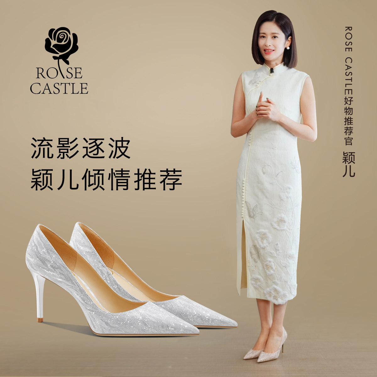 颖儿推荐 rosecastle婚鞋女银色高跟日常婚纱新娘鞋结婚敬
