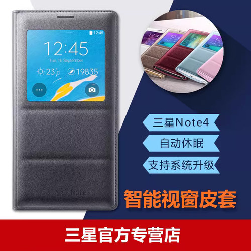 三星note4皮套手机壳保护套翻盖