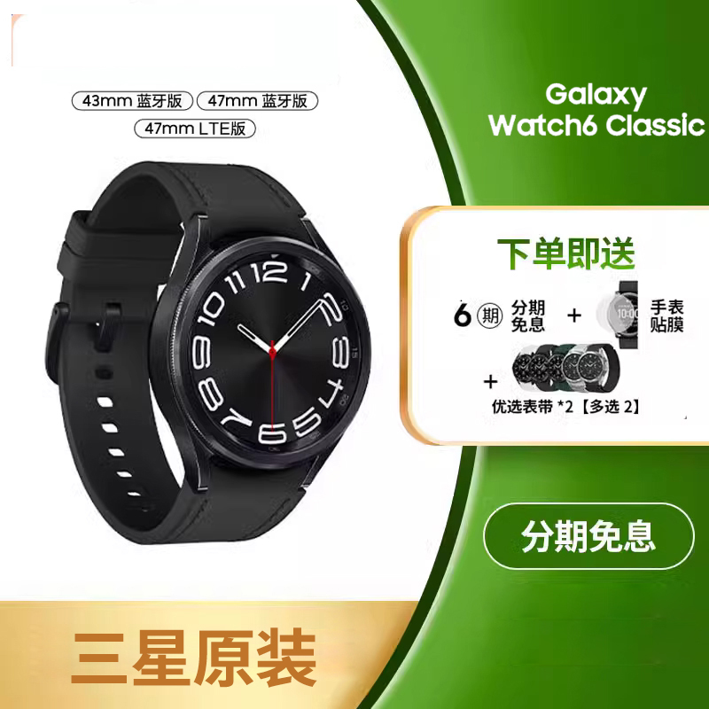 三星智能手表蓝牙血氧