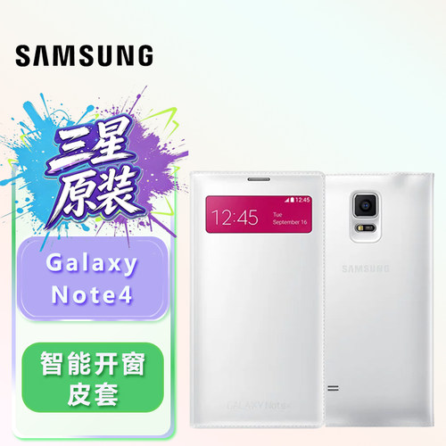 三星note4皮套手机壳保护套翻盖