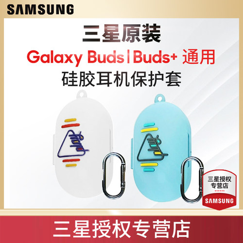 三星galaxybuds泰迪漫威保护套