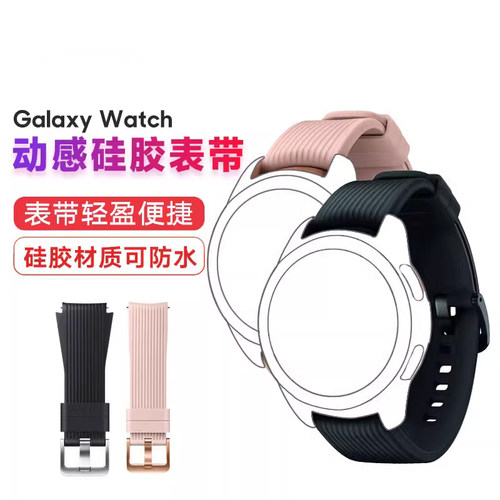 防水硅胶表带Samsung/三星