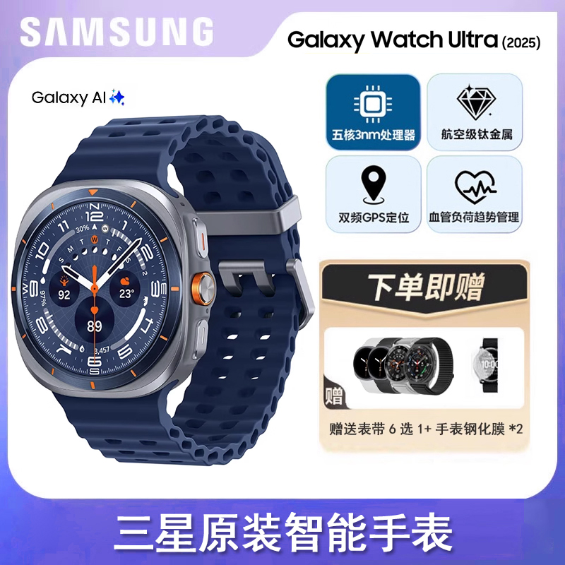 三星/Samsung Galaxy Watch Ultra (2025新款) 智能手表蓝牙/LTE /eSIM通话/电话手表户外运动AI血压睡眠监测