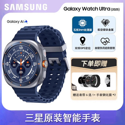 三星/Samsung Galaxy Watch Ultra (2025新款) 智能手表蓝牙/LTE /eSIM通话/电话手表户外运动AI血压睡眠监测