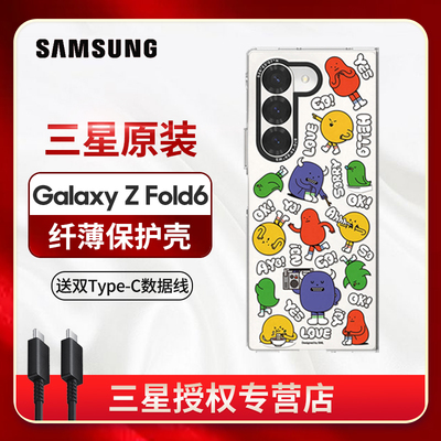 三星Galaxy Z Fold6 Sticky Monster Lab Friends纤薄保护壳