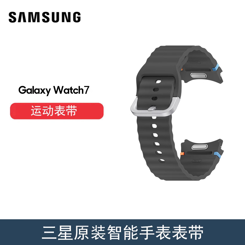 三星/Samsung Galaxy   watch7 原装 运动表带智能手表表带 硅胶运动表带 Watch7 硅胶表带 原装正品
