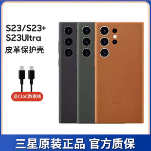 S23 皮革保护套S23 皮革保护壳S23 三星原装 真皮手机壳正品 Galaxy