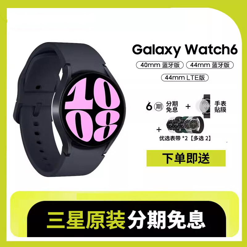 三星智能手表蓝牙血氧