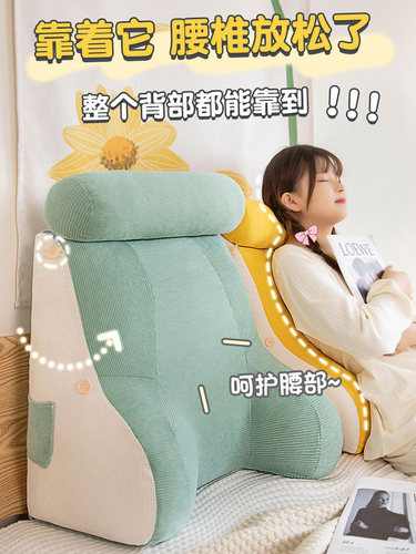 靠背垫大号加高沙发护腰靠枕抱枕懒人宿舍可拆洗毛绒三角床头靠垫