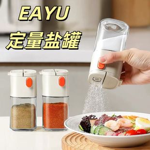 日本EAYU定量盐罐调料盒玻璃厨房防潮密封调味罐控盐分装瓶盐瓶